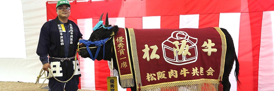 Matsusaka beef contest