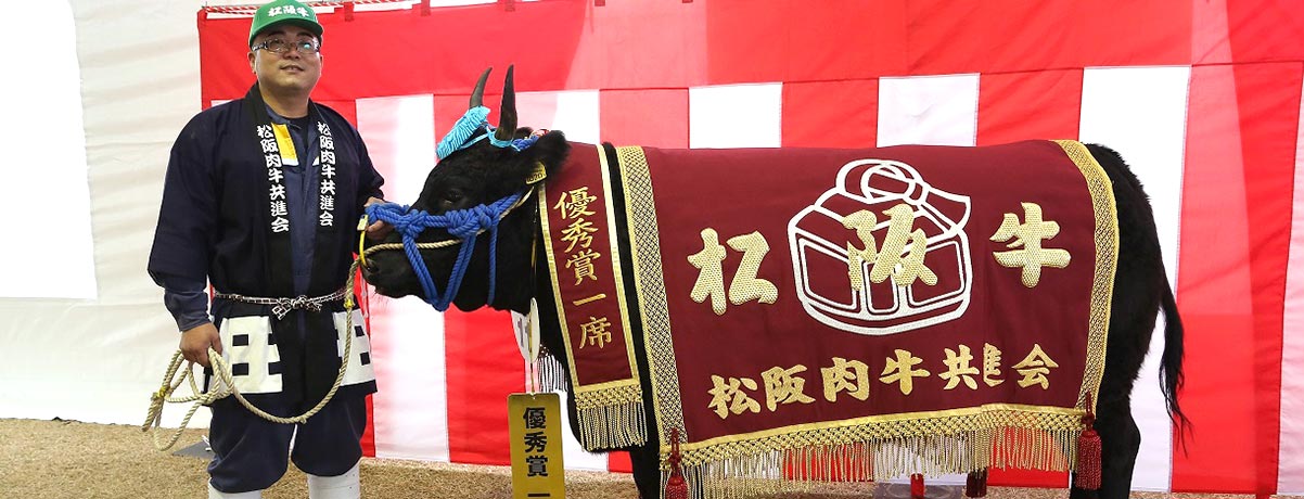 Matsusaka beef contest